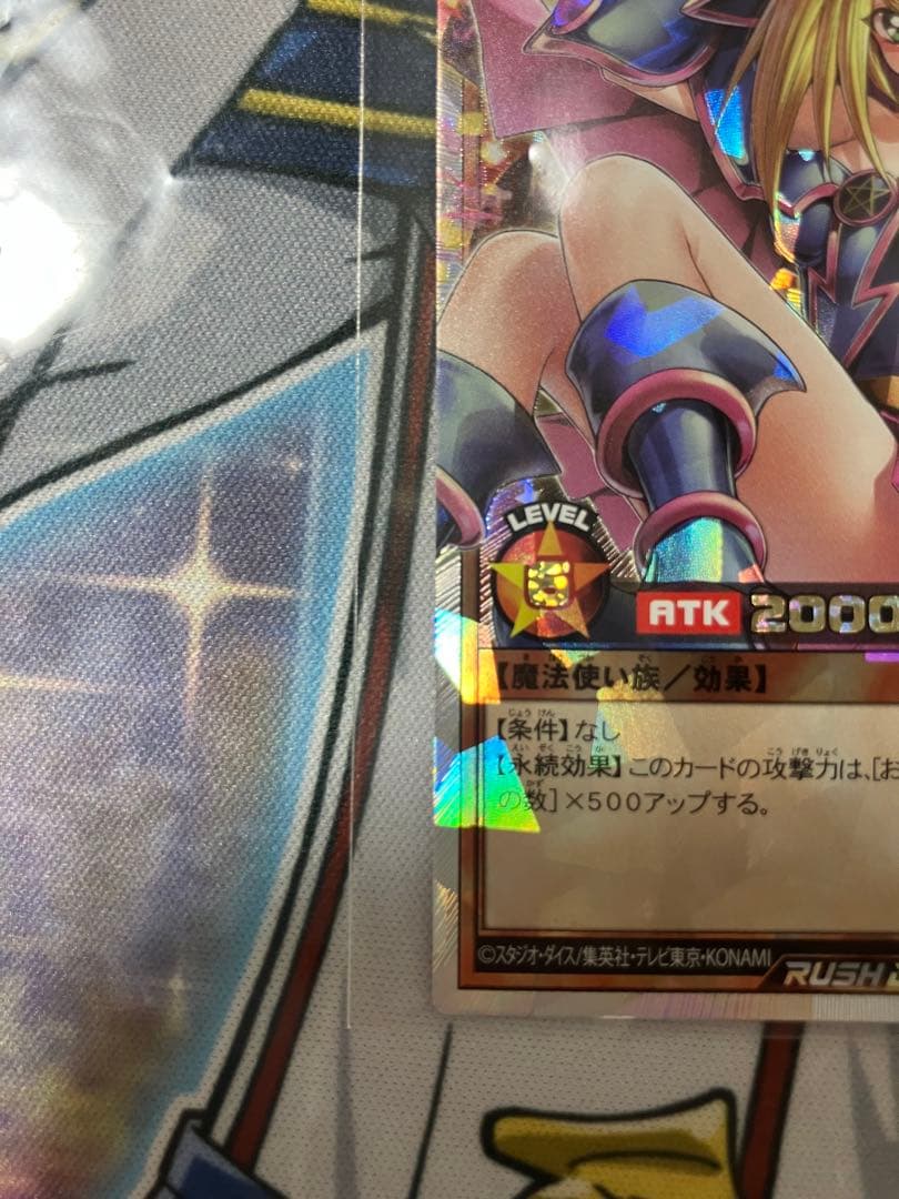 遊戯王ラッシュデュエル　ブラック・マジシャン・ガール　オーバーラッシュレア1枚