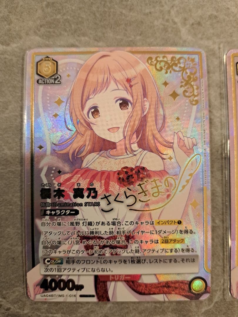 ユニオンアリーナ　アイドルマスターシャイニーカラーズ　櫻木真乃星3