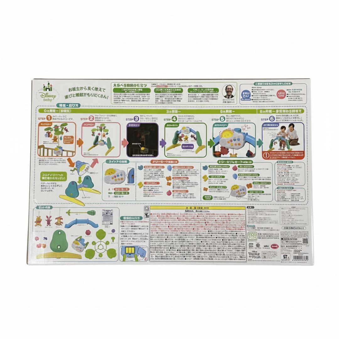 【新品・未開封】プーメリー★プーさん 6WAY ジムにへんしんメリー