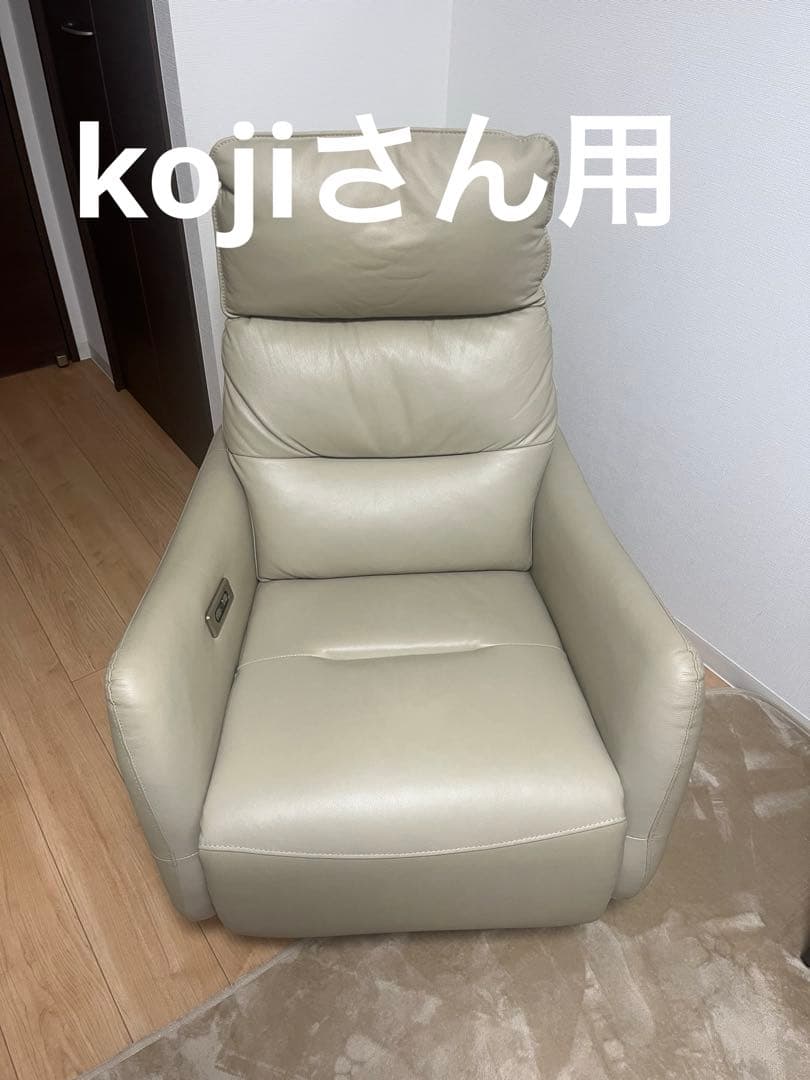 ニトリ電動リクライニングチェア