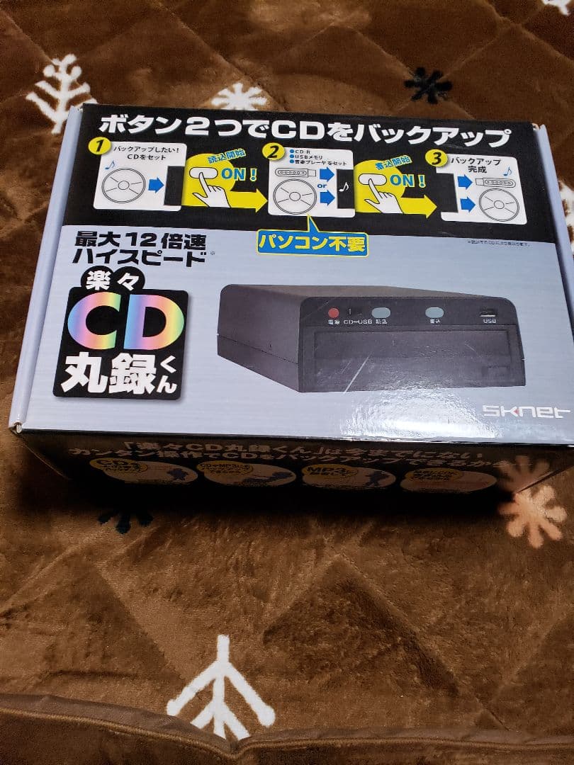 CD丸録くん skner (CD.USBメモリー対応)