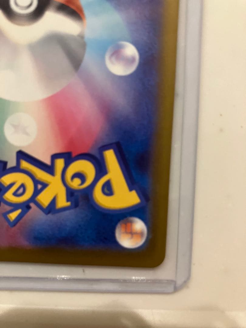 ローダー付き　メガカイリューex MUR 370HP ポケモンカード