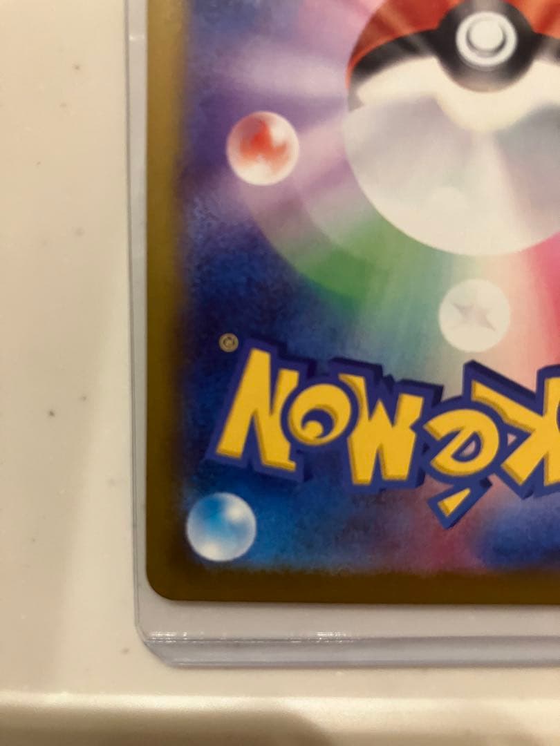 ローダー付き　メガカイリューex MUR 370HP ポケモンカード