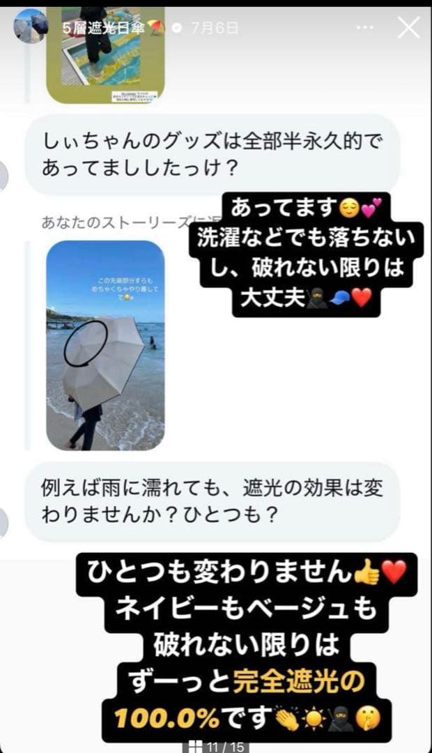 完全遮光 晴雨兼用 日傘 しいちゃん 成瀬愛里さん　ベージュ