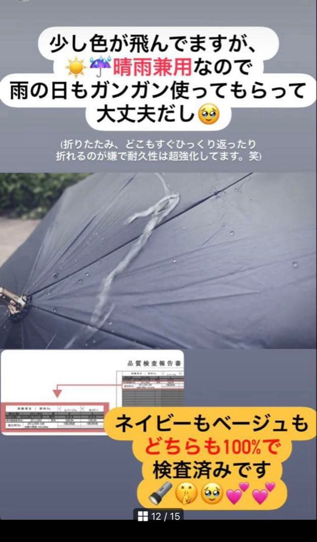 完全遮光 晴雨兼用 日傘 しいちゃん 成瀬愛里さん　ベージュ