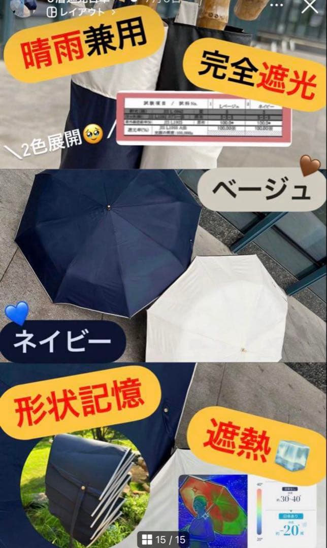 完全遮光 晴雨兼用 日傘 しいちゃん 成瀬愛里さん　ベージュ