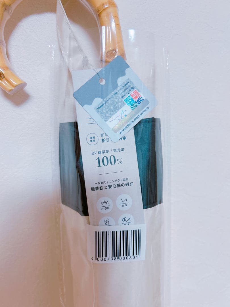 完全遮光 晴雨兼用 日傘 しいちゃん 成瀬愛里さん　ベージュ