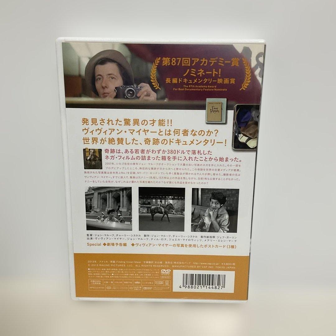 ヴィヴィアン ・ マイヤーを探して('13米) セル版