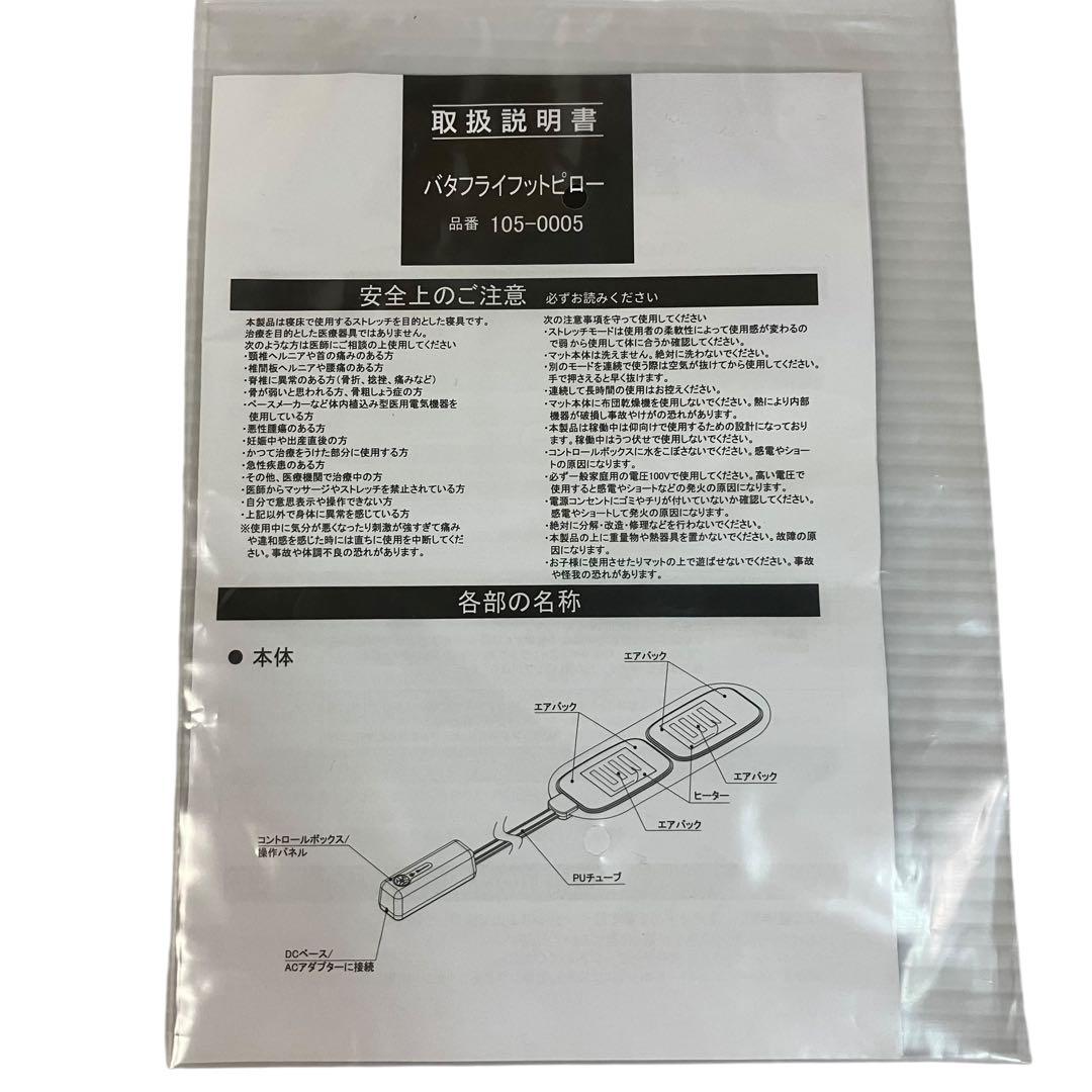 バタフライフットピロー BlueBlood Butterfly 足袋　未使用級