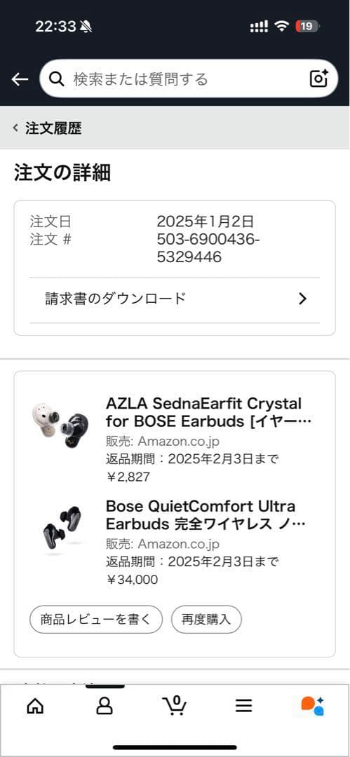 本物保証【美品】Bose Quiet Comfort Ultra Earbuds
