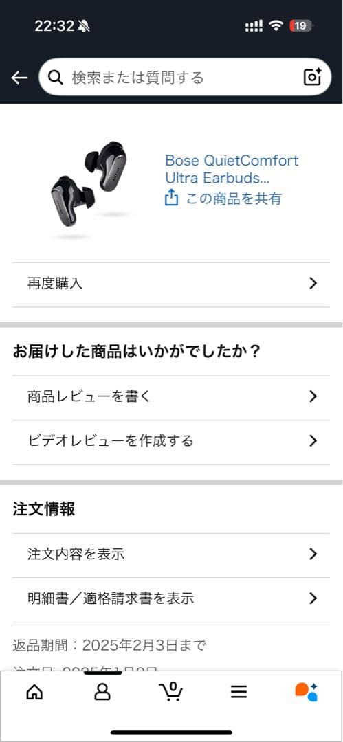 本物保証【美品】Bose Quiet Comfort Ultra Earbuds