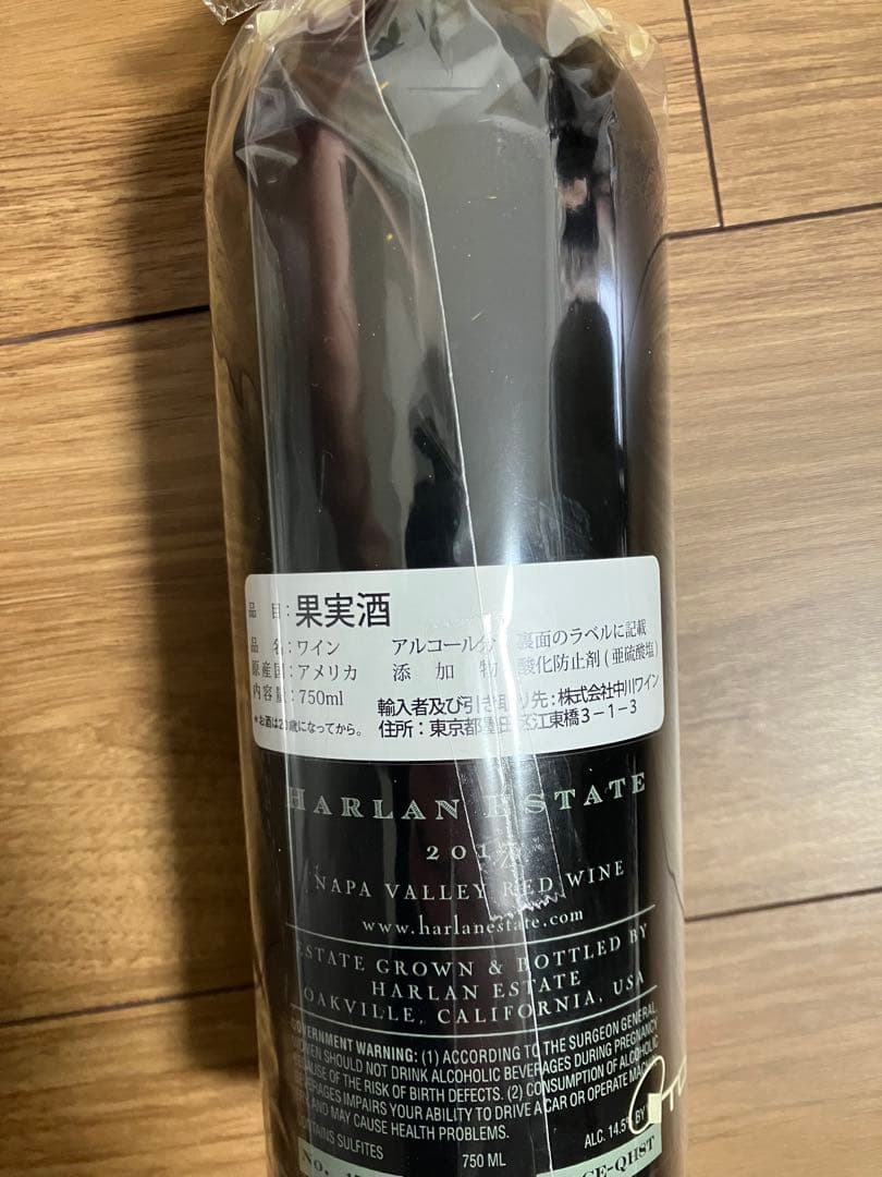 Harlan Estate ハーランエステート 2017 750ml