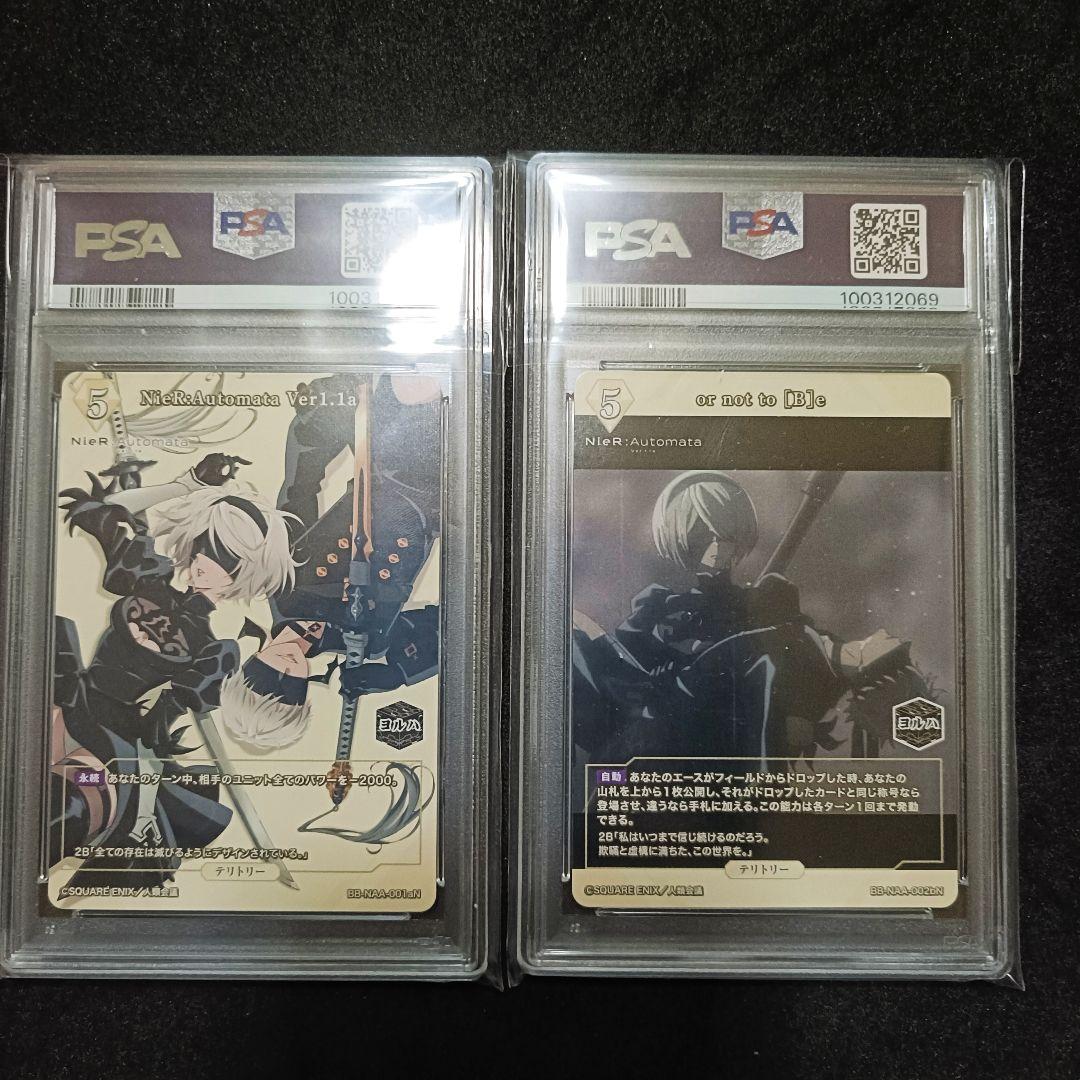 PSA10 連番 2B 9S テリトリー ニーア nier ビルディバイド