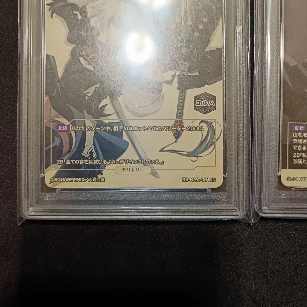 PSA10 連番 2B 9S テリトリー ニーア nier ビルディバイド