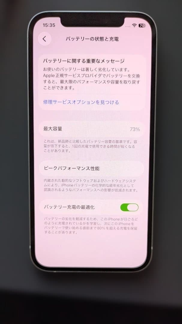 Apple iPhone12 256GB ホワイトSIMフリー