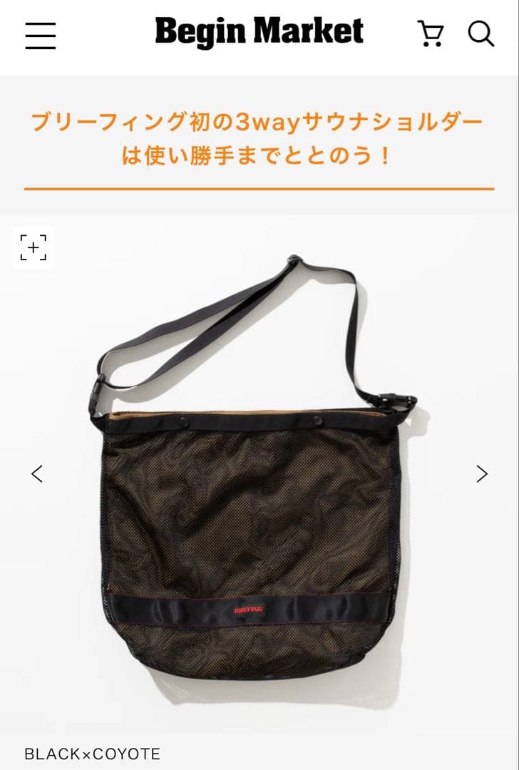 BRIEFING Begin別注 3wayショルダー
