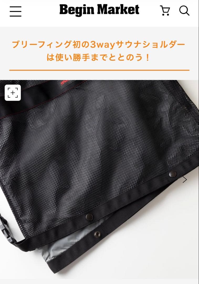 BRIEFING Begin別注 3wayショルダー