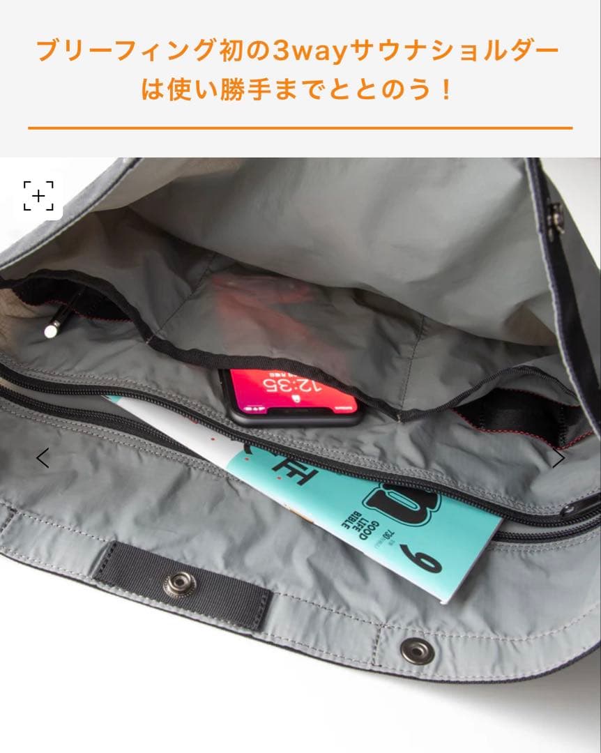 BRIEFING Begin別注 3wayショルダー