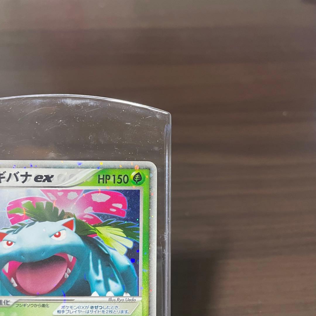 ポケカ フシギバナ EX 2004 キラ ポケモンカード