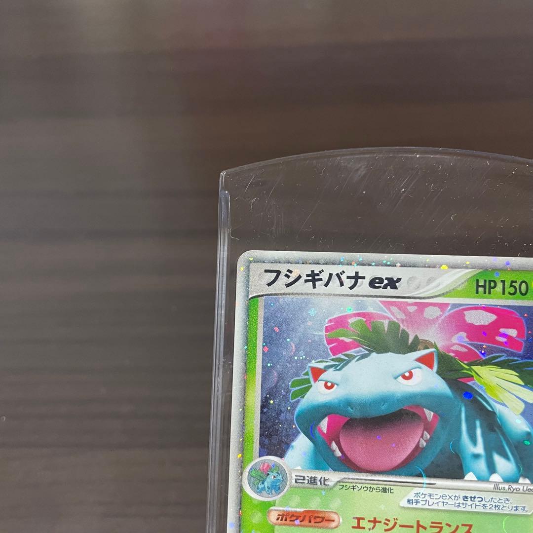ポケカ フシギバナ EX 2004 キラ ポケモンカード