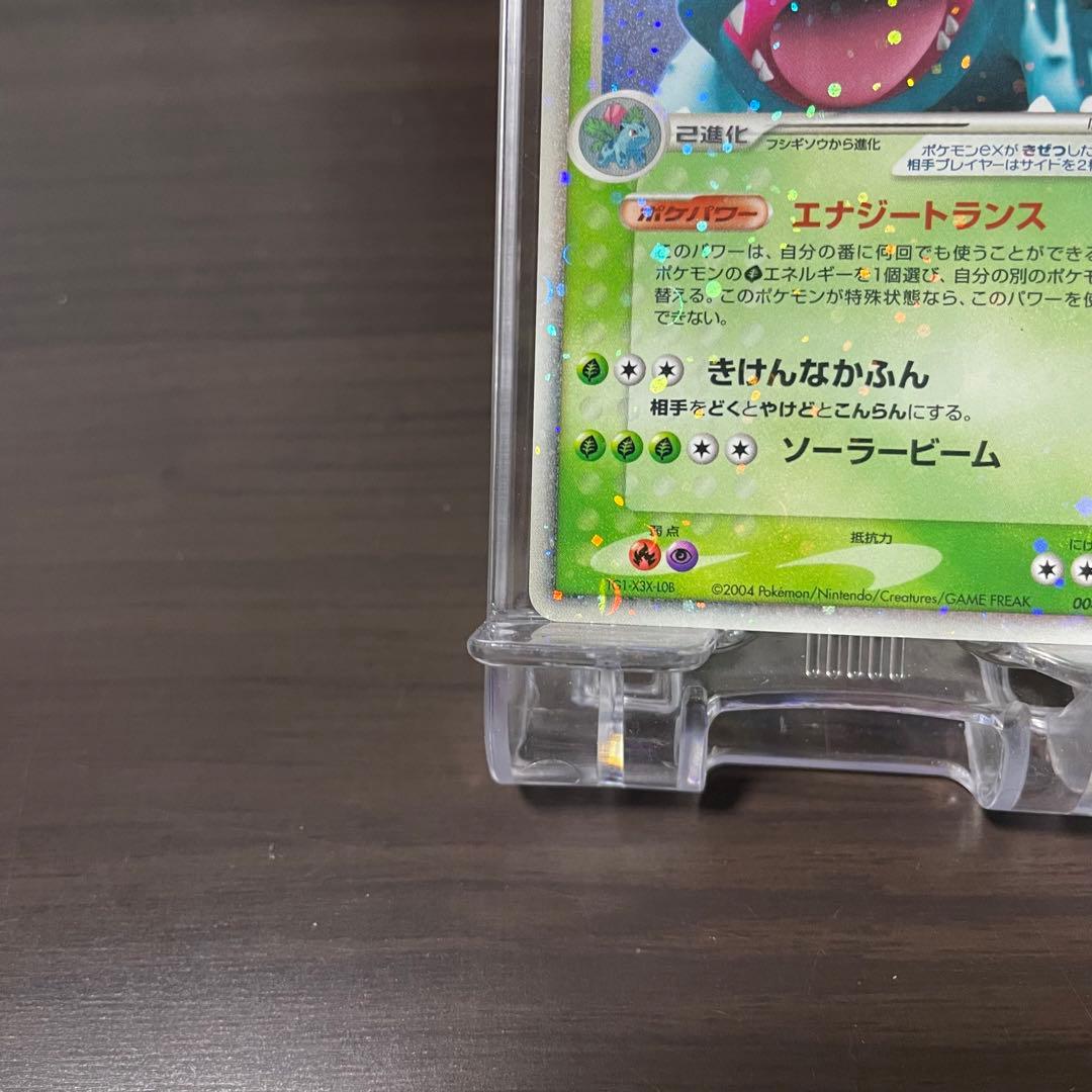 ポケカ フシギバナ EX 2004 キラ ポケモンカード