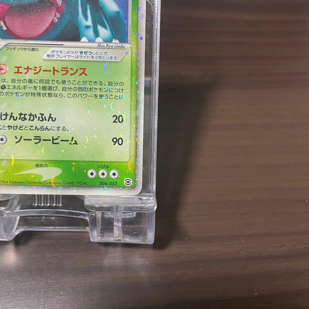 ポケカ フシギバナ EX 2004 キラ ポケモンカード