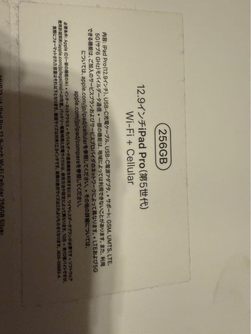 かふぇちゃん iPadpro12.9インチ(第5世代)