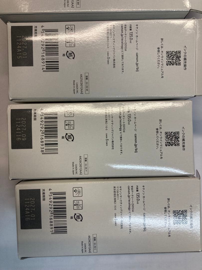 【新品・未開封】キヤノン　純正　インクボトル4個セット