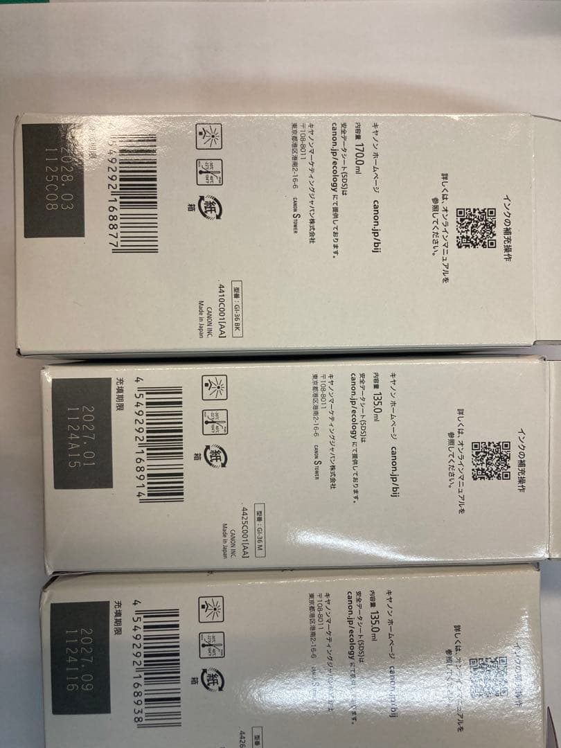 【新品・未開封】キヤノン　純正　インクボトル4個セット