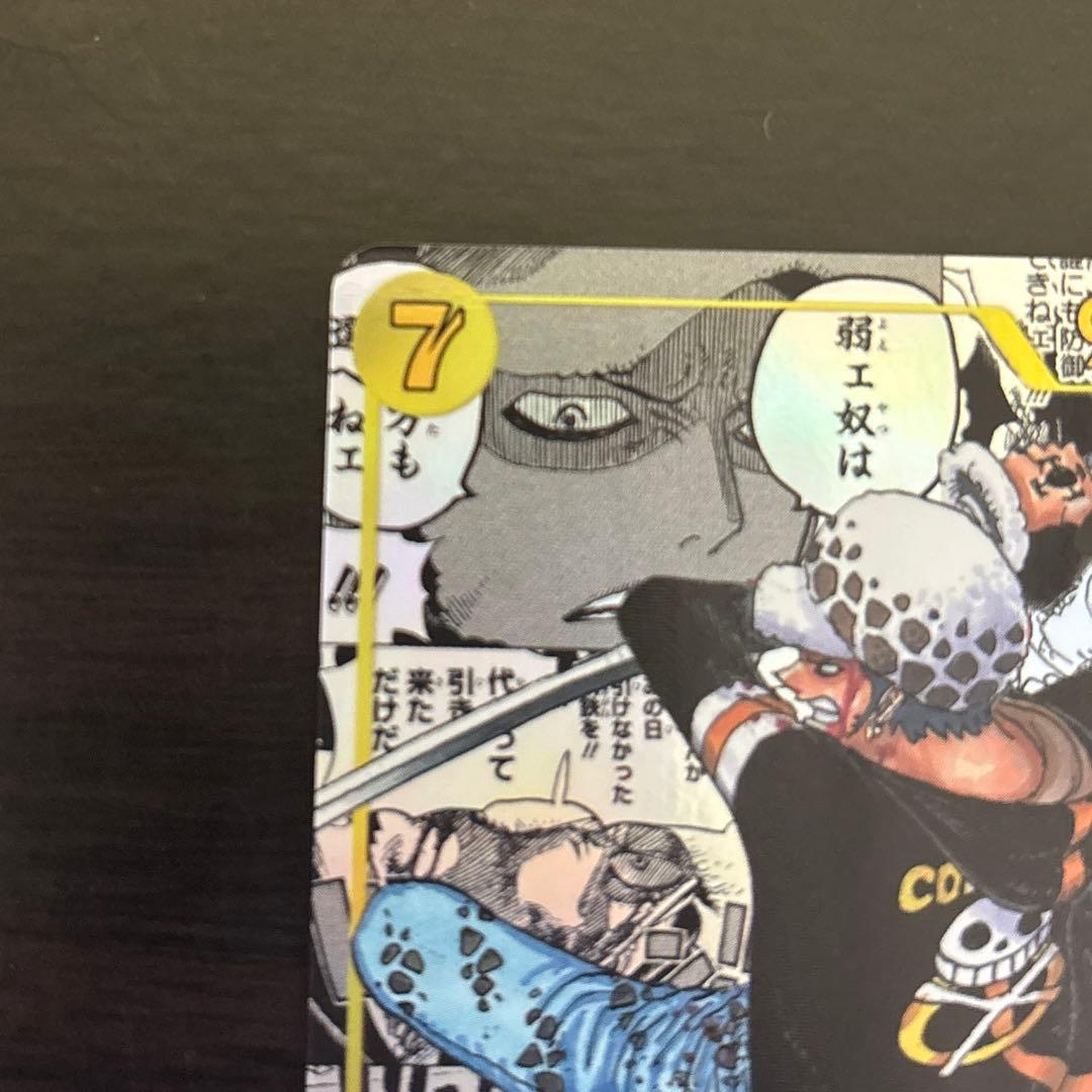 ワンピースカード　トラファルガー·ロー　SEC　コミックパラレル