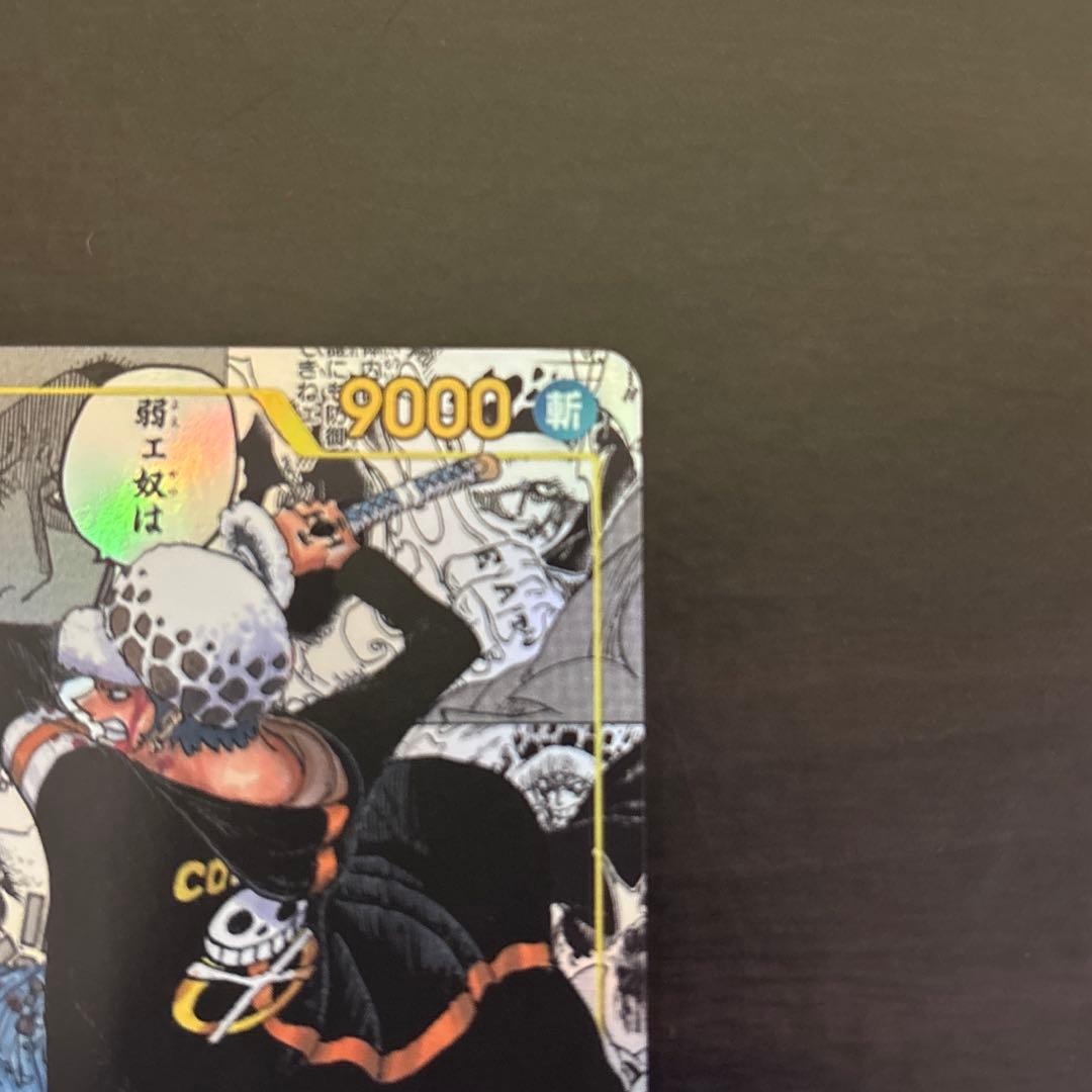 ワンピースカード　トラファルガー·ロー　SEC　コミックパラレル