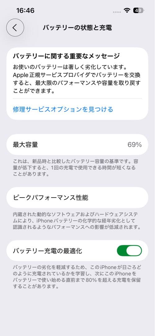 【美品】iPhone 13 Pro 256GB シエラブルー