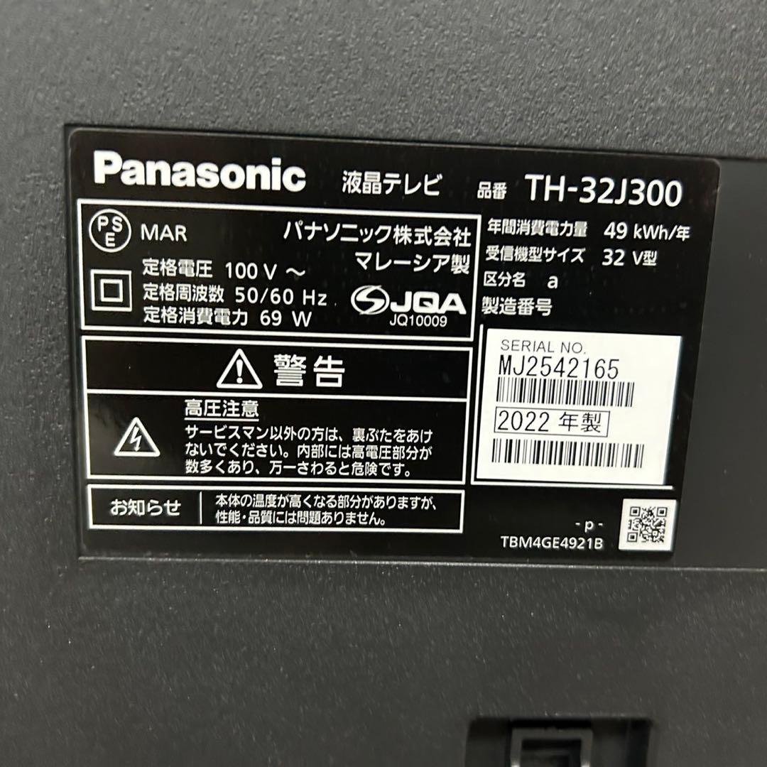 都内23区送料無料✨PANASONIC✨32インチ液晶テレビ　TH-32J300