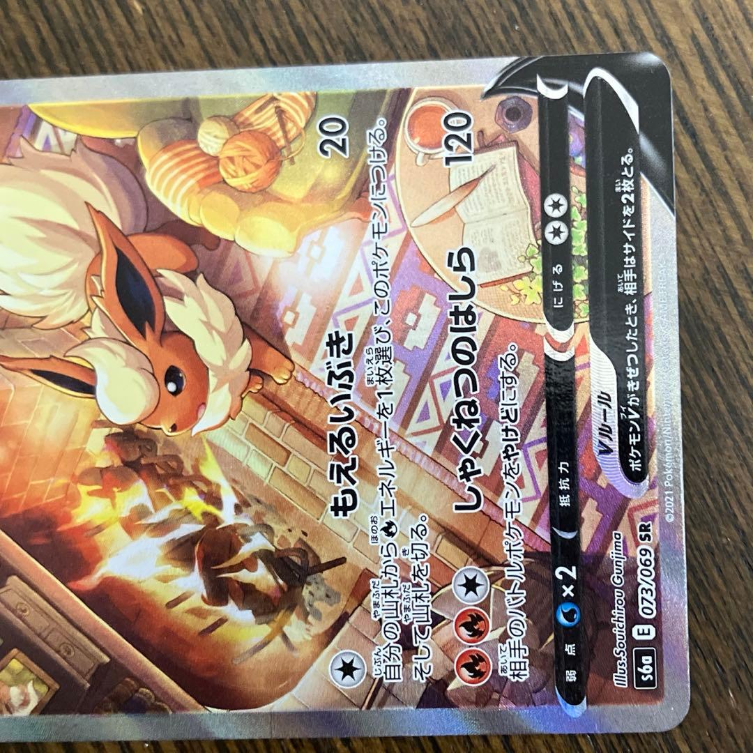 ポケモンカード　ブースターV SR