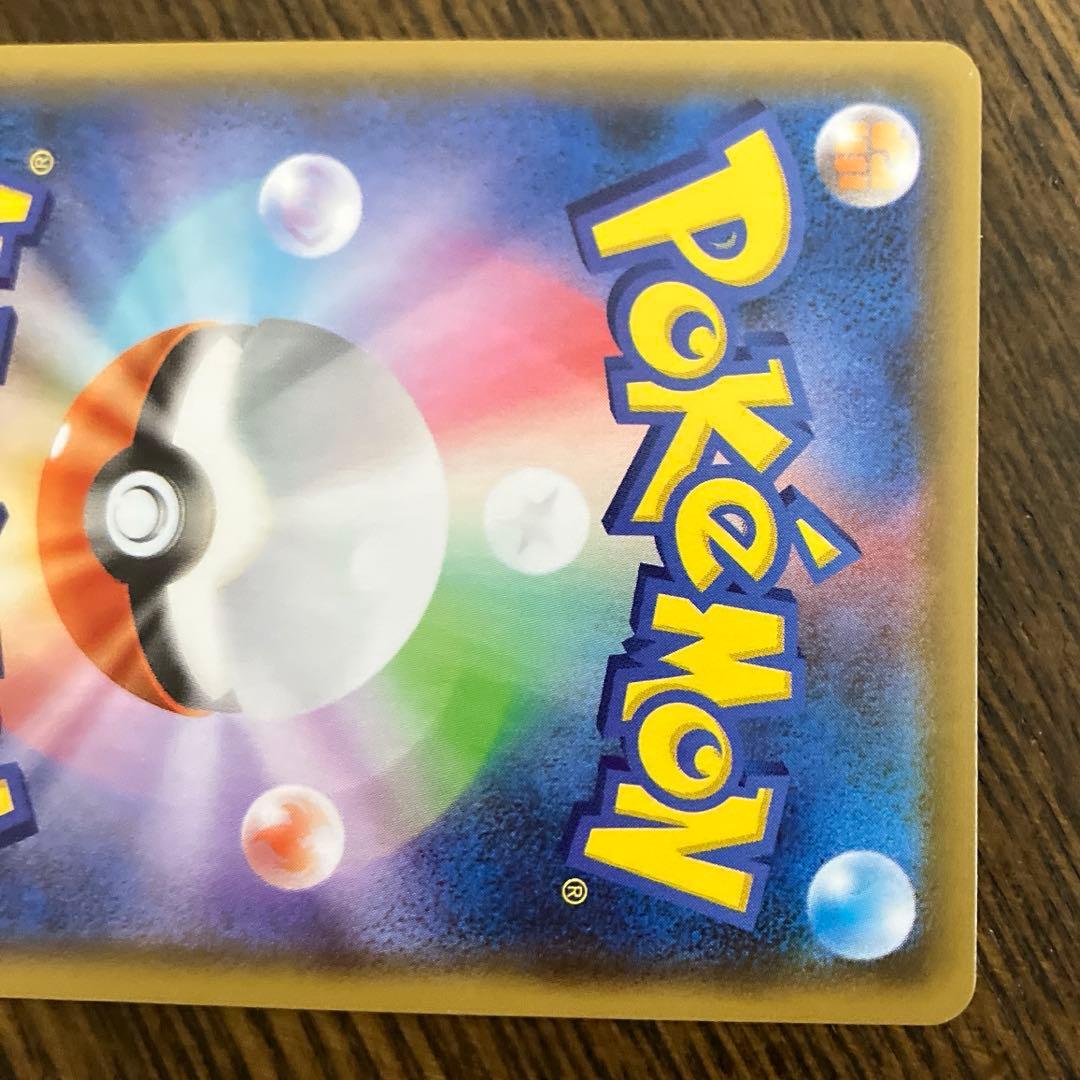 ポケモンカード　ブースターV SR