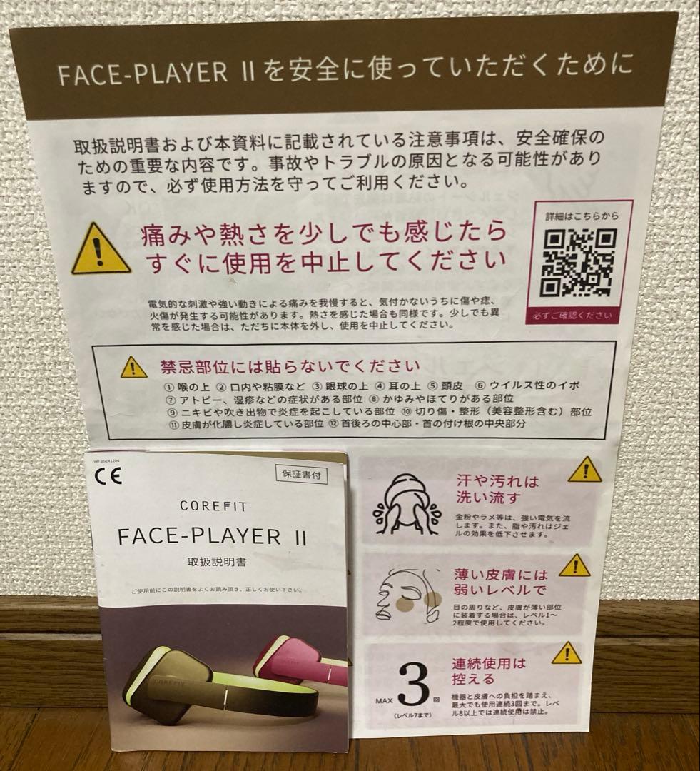 COREFITコアフィットFACE PLAYER フェイスプレイヤー2 Ⅱ