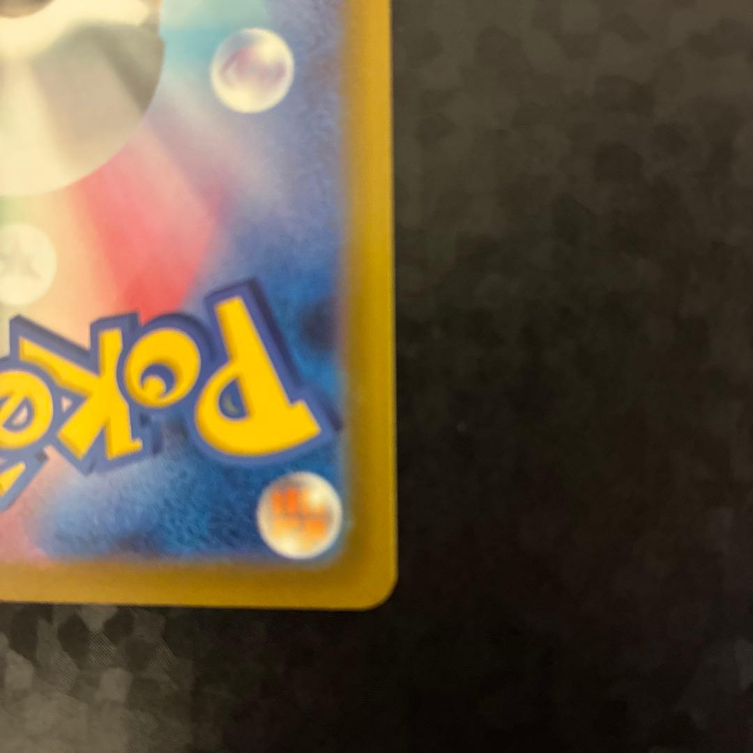 ロケット団のミュウツーEX SAR 237/193 1枚