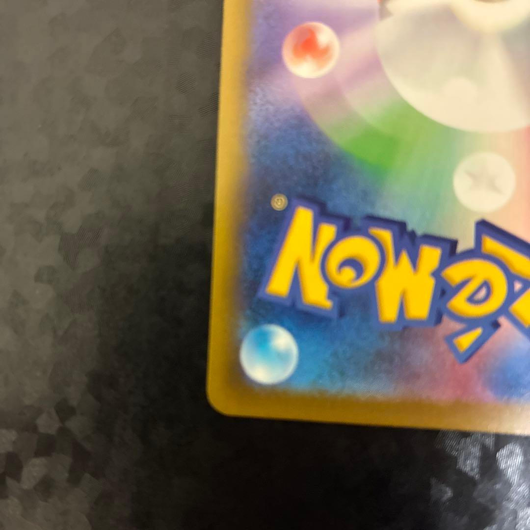 ロケット団のミュウツーEX SAR 237/193 1枚