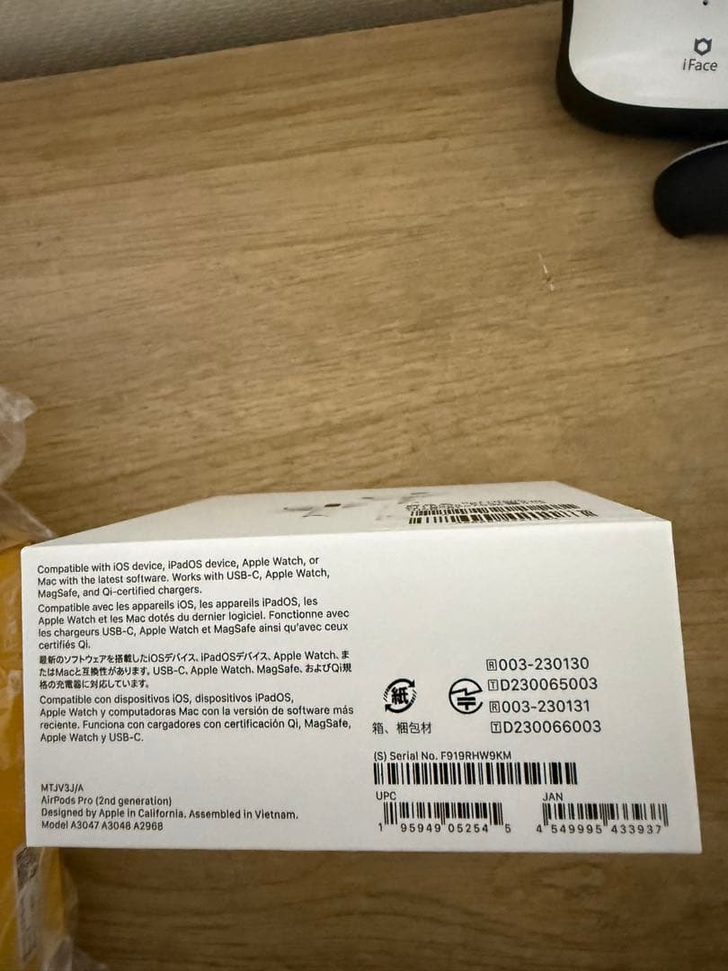 AirPods Pro第２世代USB-C MTJV3J/A ifaceケース付き