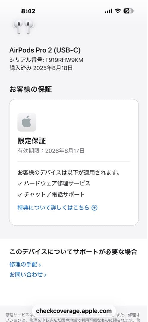 AirPods Pro第２世代USB-C MTJV3J/A ifaceケース付き