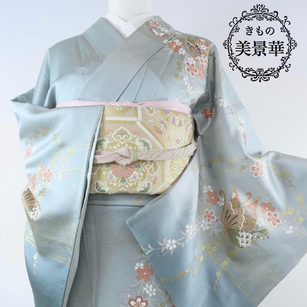 訪問着セット ブルーグリーン 蝶