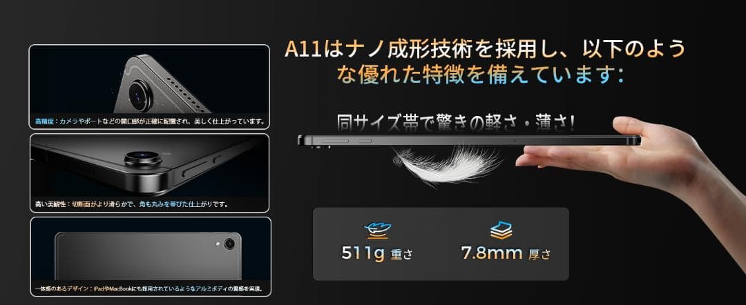 RebotAi　A11　G100　24GB　128GB　薄型軽量　PD20W充電
