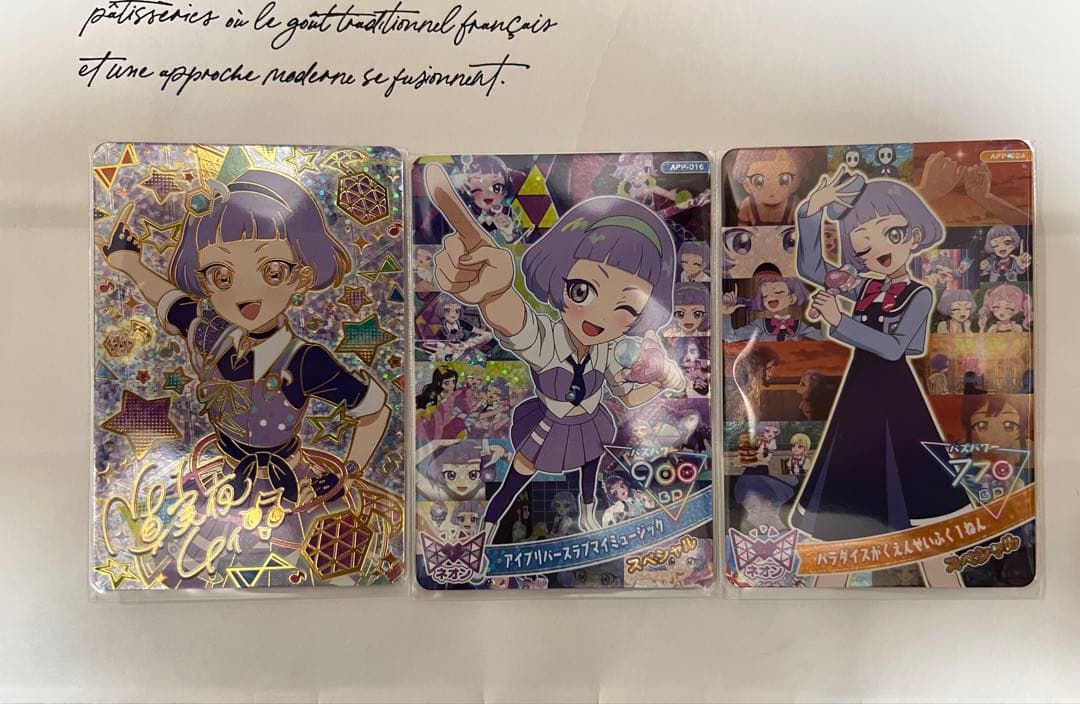 【匿名配送】ひみつのアイプリ　メモリアルカードパック　コンプリートセット　全8種