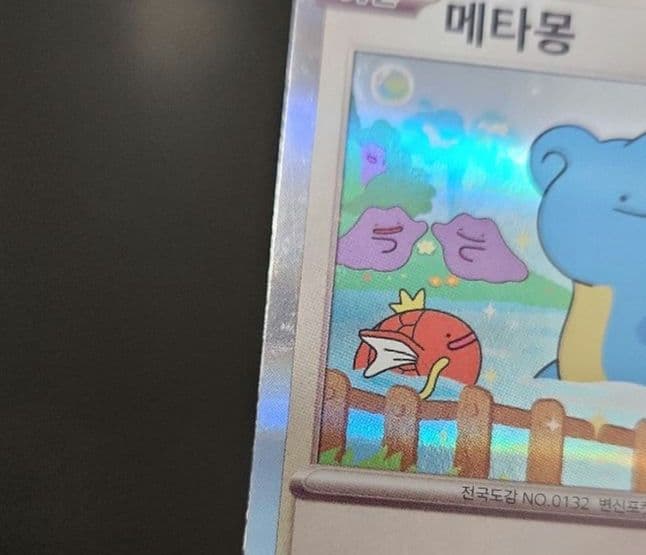 ポケモンカード　メタモン　プロモ　韓国