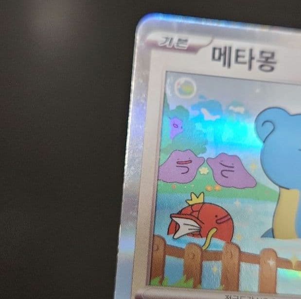 ポケモンカード　メタモン　プロモ　韓国