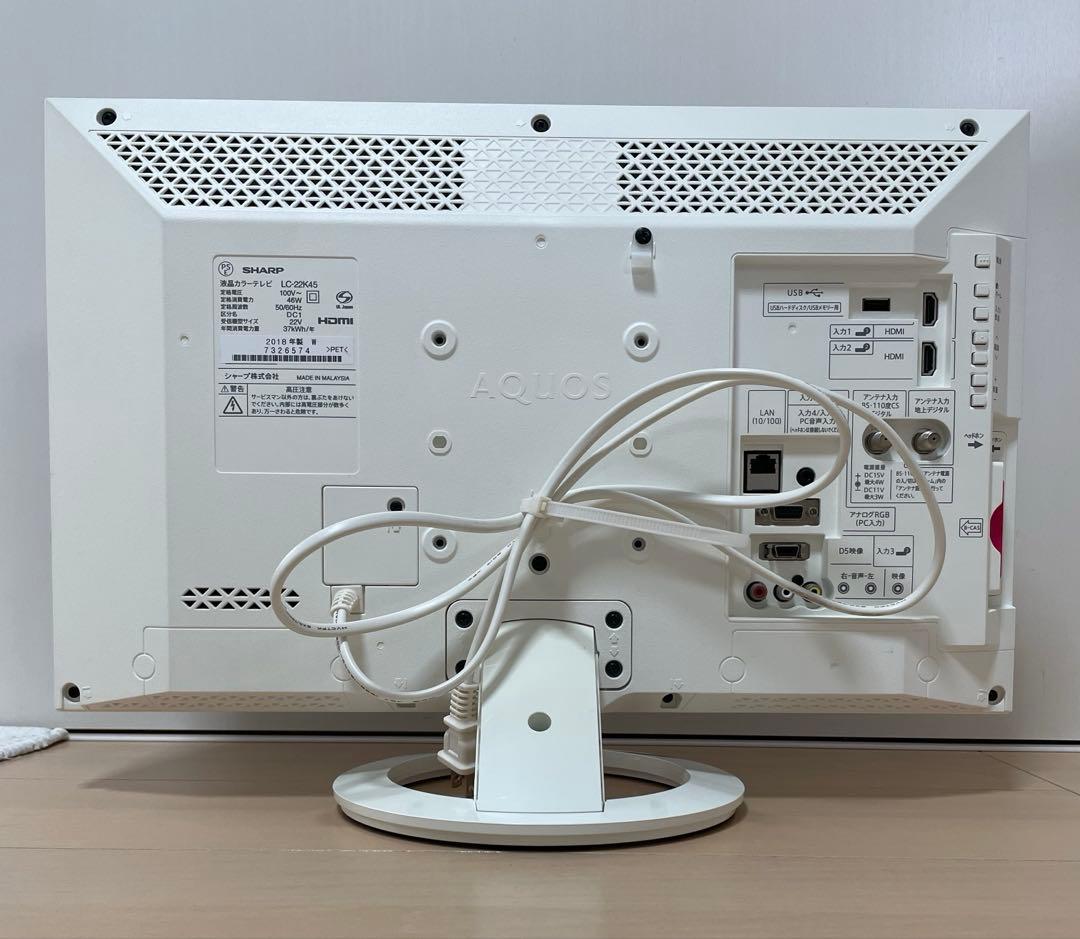 SHARP 液晶カラーテレビ　LC-22K45 ホワイト