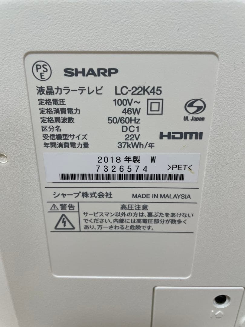 SHARP 液晶カラーテレビ　LC-22K45 ホワイト