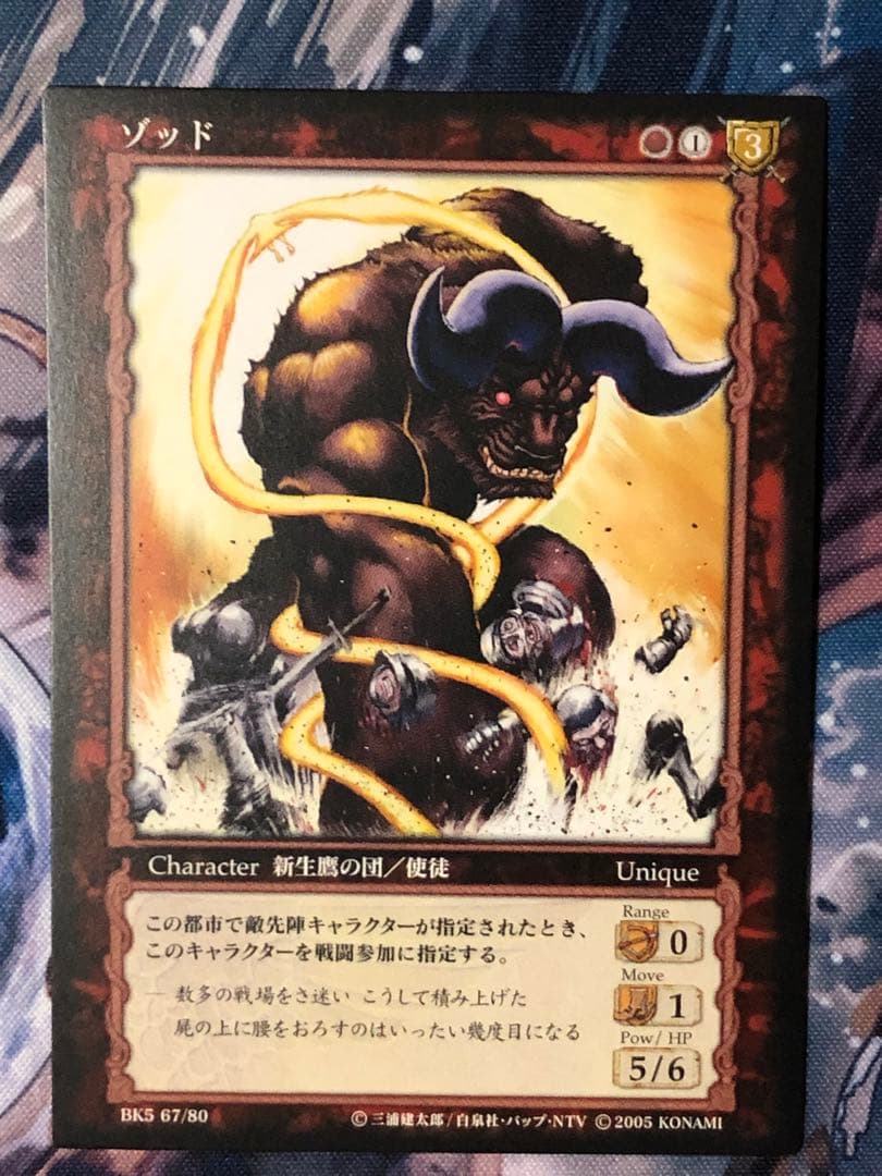 ベルセルクtcg BK5 ゾッド