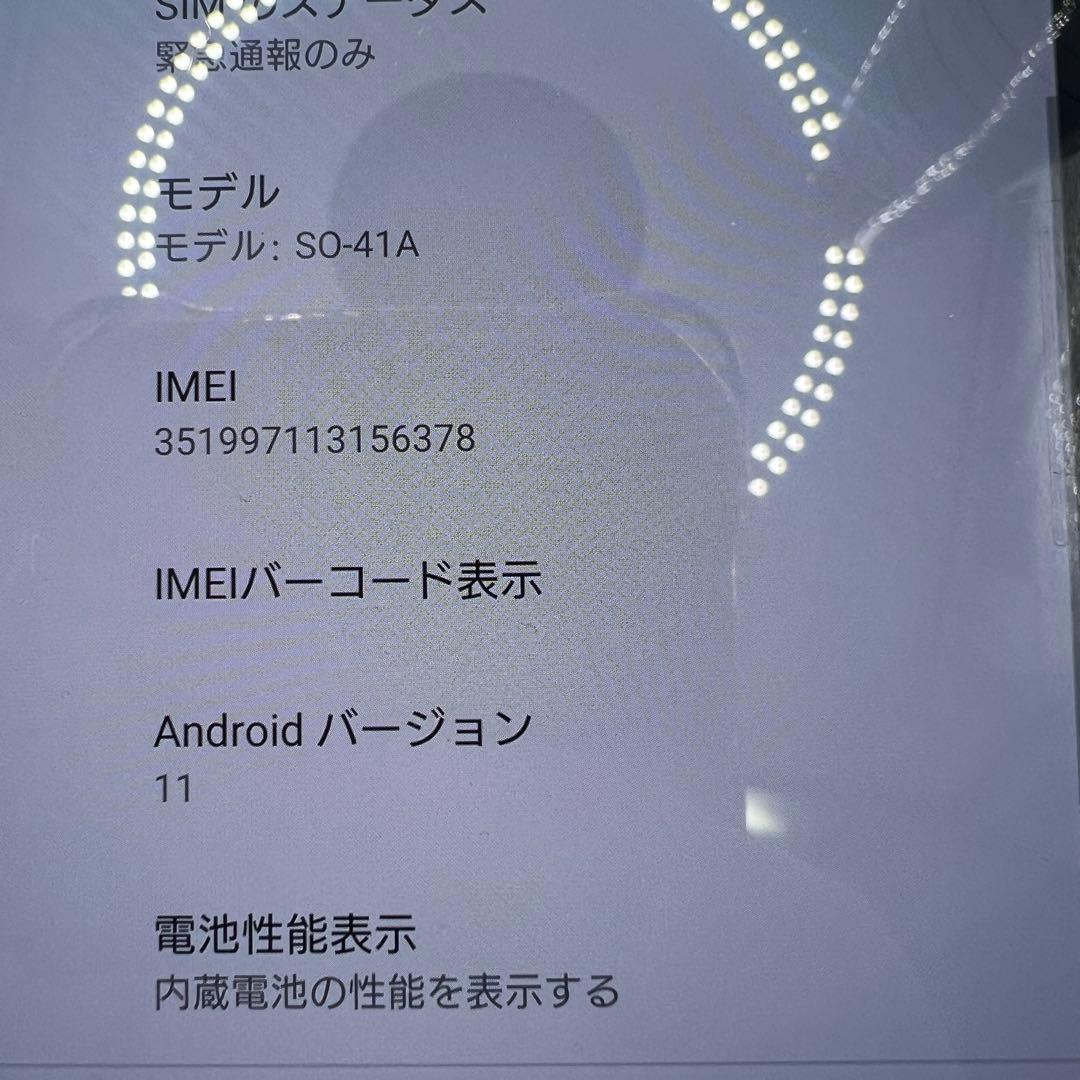 Xperia10 SO-41A SONY SIMフリー　バッテリー80%以上