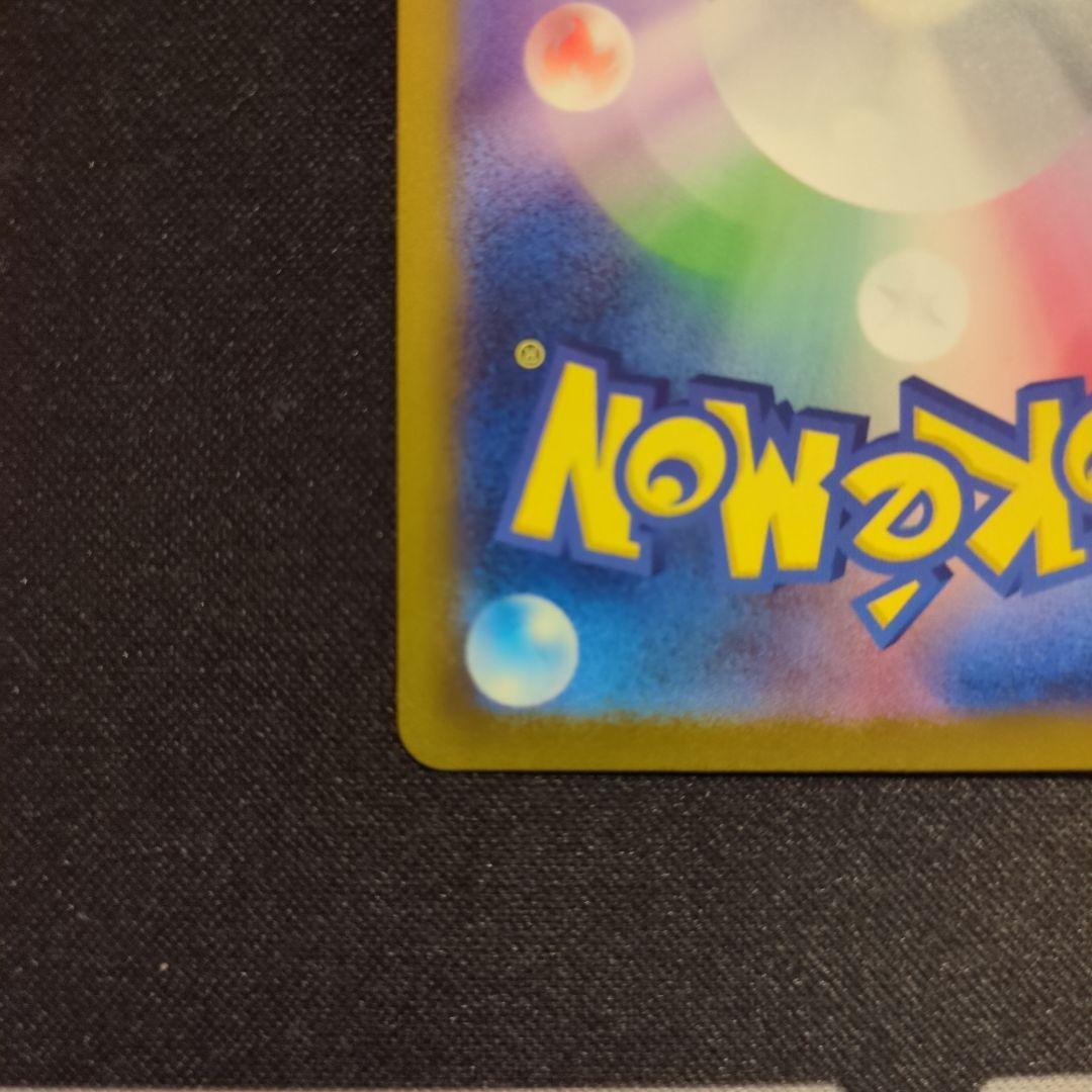 メガカイリューex　SAR